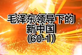 在文艺界掀起了对胡适资产阶级唯心论批判的大高潮视频封面