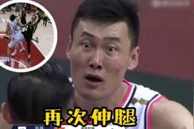 苏伟上腿绊赵继伟 遭杨鸣当面怒斥 两人在场边到底说了什么视频封面