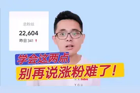 一篇微头条涨粉300+，只因为掌握了这两个关键点。真好用视频封面