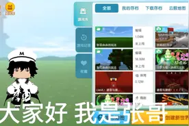 迷你世界:教你如何发地图