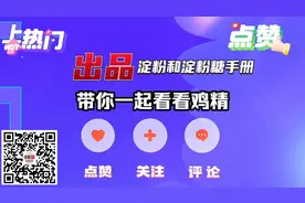 鸡精，你了解吗？！