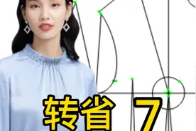 超好看领口小褶衬衫，学会这个技巧，一招搞定，小白变大师