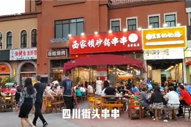 四川最宜养老的县城，却是成都市房价最低的县，看看这里人的生活视频封面