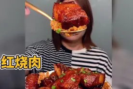 色泽红艳，食欲满满，盘点吃红烧肉最过瘾的四位美食主播视频封面