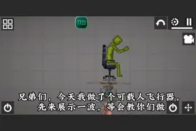 甜瓜游乐场如何制作飞行器和无人机