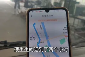 跑网约车迟到两个小时，司机说扣分就扣分，反正他都抢不到单