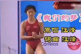 奥运的真滴是一种爱连接每颗心，听奥运金曲为中国健儿加油！视频封面