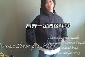 50+女人春天这样的衣服一定不要选，一定要这样穿才能轻松又减龄视频封面