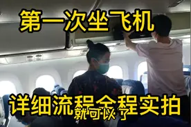 实拍第一次坐飞机怎么取票，托运行李，找登机口