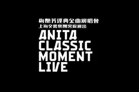 梅艳芳03上海演唱会视频封面