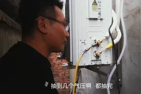 前几天买的空调，今天预约安装师傅过来装，打孔费和支架一共花了视频封面