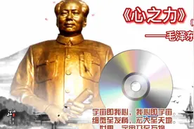朗读毛泽东青年时期力作《心之力》（上）_纪念毛主席逝世46周年视频封面