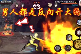 真男人都是反向开大的视频封面