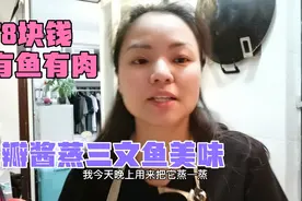 香港穷人晚餐，莉莉78块钱买菜，有鱼有肉，豆瓣酱蒸鱼全是肉美味