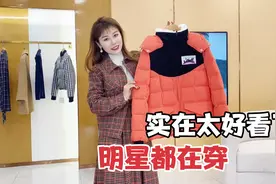 连明星都在穿的时尚女装品牌，这些款式实在是太好看了吧！真养眼视频封面