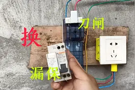 电工实操：刀闸换漏保全程演示，看完你自己也能换了