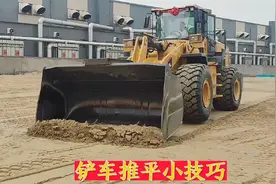 7500的装载机司机，分享推平技巧，灵活运用，让你也能成为老师傅