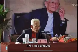 李可老中医的肾四味视频封面