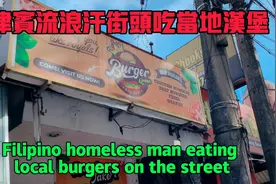 菲律宾流浪汗街头吃当地汉堡视频封面