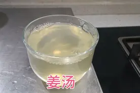 受了风寒别着急，教你煮一碗姜汤来避寒，效果立竿见影！视频封面