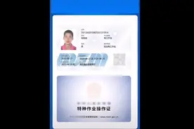 特种作业操作正如何辨别真假，如何下载电子版