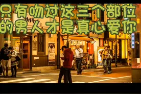 只有亲吻女人三个部位的男人才是真心爱你视频封面