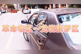 革命老区～龙岩新罗区