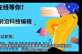 欧洲议会批准《人工智能法案》，要求披露生成式AI训练数据版权视频封面