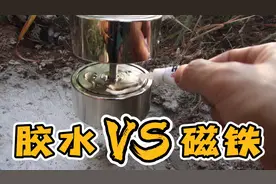 磁铁的排斥力，用胶水能把它们强行粘合在一起吗？