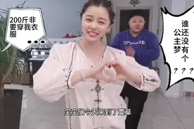 200斤女CEO要和我换装，现场惊现金刚芭比娃！视频封面