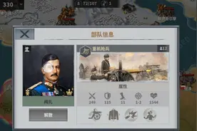 欧陆战争6 1914：你管这个叫绿将领?比我橙将领都强。