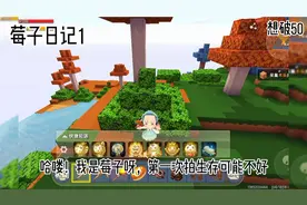 迷你世界生存，过审核🙏