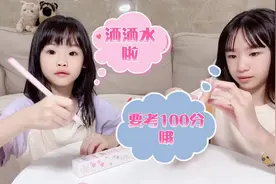 漩漩对六年级许下学习承诺，开箱新铅笔，聪聪说考100分洒洒水啦视频封面