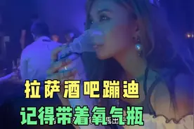 拉萨酒吧体验高原蹦迪文化，带着氧气瓶边蹦边吸氧，太嗨了视频封面