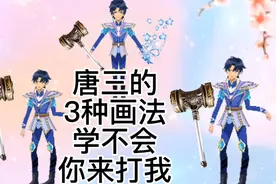 斗罗大陆唐三怎么画，唐三简笔画教程，超级简单的唐三儿童绘画