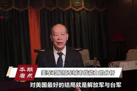 美军对解放军城市战能力的分析，这才是中国完成统一大业的关键 #