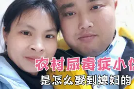 农村尿毒症小伙与妻子的故事，分享一生当中两段刻骨铭心的感情视频封面
