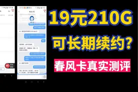 教大家19元每月就能拥有210G全国通用流量!今年电信最顶产品来袭