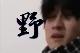 山东人的时刻视频封面