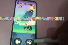 跳一跳玩腻了？微信还有这些好玩的小游戏！来试试吧视频封面