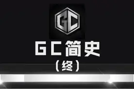 GC简史（终）谨以此片献给所有深爱过GC的朋友＃和平精英＃gc来了