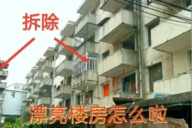 在安徽合肥，这样漂亮的楼房，怎么也要拆掉了视频封面