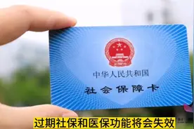 看看你的社保卡到期了吗？网上就能换领三代卡，邮寄到家哦视频封面