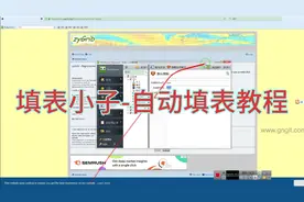 roboform填表小子使用教程