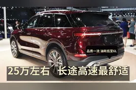 家用“舒适王”，隔音一流的3台SUV，2.0T+8AT，25万左右稳如高铁