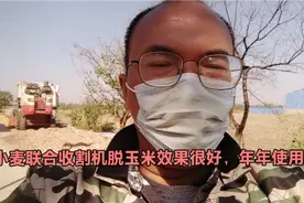 小麦联合收割机脱玉米效果很好，年年使用