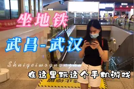 实拍从武昌火车站坐地铁到武汉火车站整个过程，大家可以看下视频封面