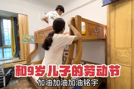 五一劳动节：9岁儿子自己动手打扫房间，吃苦耐劳的精神令人称赞视频封面