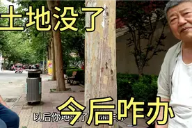 河北香河县当年农民土地被征收，补偿款又不多，今后生活咋办？视频封面