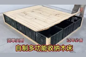 用闲置塑料筐加木板，做一个多功能收纳大木床，过年不怕人多了